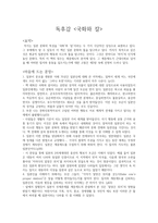 독후감 국화와 칼 - 마음에 드는 문장 15개-1