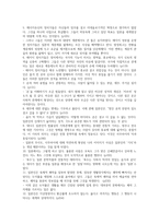 독후감 국화와 칼 - 마음에 드는 문장 15개-2