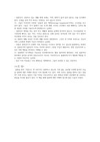 독후감 국화와 칼 - 마음에 드는 문장 15개-3