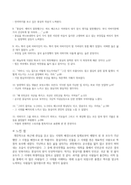 권정생의 ‘몽실언니’를 읽고-2