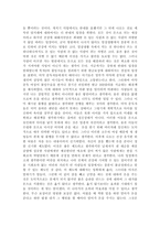 돈으로 살 수 없는 것들을 읽고 (2)-2