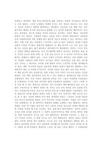 돈으로 살 수 없는 것들을 읽고 (2)-5