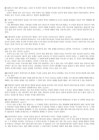 독후감 칼 세이건, 코스모스-2