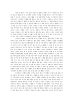 돈으로 살 수 없는 것들 (5)-2