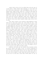 돈으로 살 수 없는 것들 (5)-4