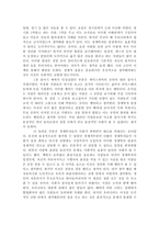 돈으로 살 수 없는 것들 (5)-5