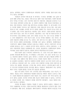 돈으로 살 수 없는 것들 (5)-6