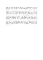돈으로 살 수 없는 것들 (5)-7