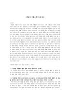 독후감 죽음의 수용소에서 - 마음에 드는 문장 15개와 그 이유-1