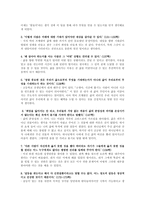 독후감 죽음의 수용소에서 - 마음에 드는 문장 15개와 그 이유-2