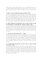 독후감 죽음의 수용소에서 - 마음에 드는 문장 15개와 그 이유-3