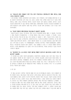 독후감 죽음의 수용소에서 - 마음에 드는 문장 15개와 그 이유-4