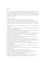 독후감 청소부 밥 - 마음에 드는 문장 15-1