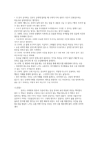 독후감 청소부 밥 - 마음에 드는 문장 15-2