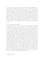돈으로 살 수 없는 것들-2
