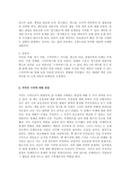 돈으로 살 수 없는 것들-3