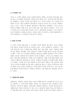 돈으로 살 수 없는 것들-4