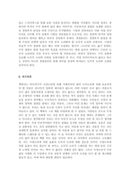 돈으로 살 수 없는 것들-5