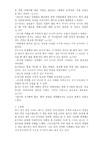 스티브잡스 이야기 독후감 - 마음에 드는 문장 10-2