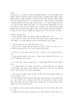 열하일기 - 마음에 드는 문장 10개-2