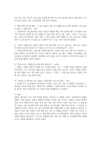 열하일기 - 마음에 드는 문장 10개-3