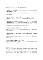 독후감 스타벅스 CEO, 하워드 슐츠 이야기 - 마음에 드는 문장 10개-2