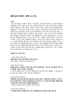 하버드 새벽4시반-1