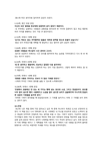 하버드 새벽4시반-2