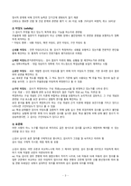 제 10장 심리검사와 지능 최종-3
