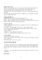 제 10장 심리검사와 지능 최종-5