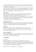 제 10장 심리검사와 지능 최종-6