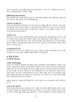 제 10장 심리검사와 지능 최종-8