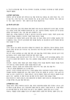제 10장 심리검사와 지능 최종-9