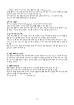제 10장 심리검사와 지능 최종-10