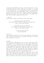 마시멜로 이야기-2