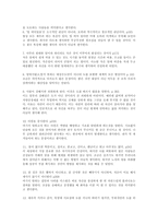독후감 노자 - 마음에 드는 문장 15개-2