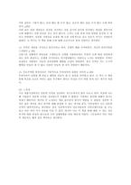 독후감 노자 - 마음에 드는 문장 15개-3