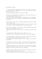 독후감 빅터 프랭클 [죽음의 수용소에서] - 마음에 드는 문장 15개-2