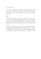 독후감 빅터 프랭클 [죽음의 수용소에서] - 마음에 드는 문장 15개-3