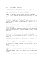 독후감 죽은 경제학자의 살아있는 아이디어 - 마음에 드는 문장 15개-2