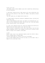 독후감 죽은 경제학자의 살아있는 아이디어 - 마음에 드는 문장 15개-3