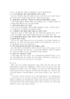 독후감 청춘아, 가슴 뛰는 일을 찾아라 - 마음에 드는 문장 15-2