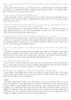 독후감 - 죽은 경제학자의 살아있는 아이디어-3