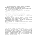 독후감 빅터 프랭클의 죽음의 수용소에서 - 마음에 드는 문장 15개-2