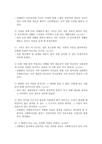 청춘아 가슴 뛰는 일을 찾아라 독후감 - 마음에 드는 문장 10-2