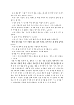 죽음의 수용소에서-2