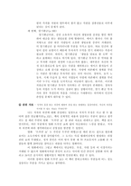 독후감 돈으로 살 수 없는 것들 - 마이클 센델-5
