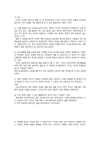 청춘아, 가슴 뛰는 일을 찾아라 독후감 - 마음에 드는 문장 10-2