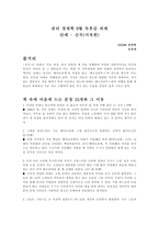 독후감 단테 - 신곡(지옥편)-1