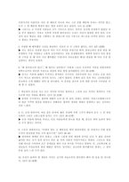 독후감 단테 - 신곡(지옥편)-2